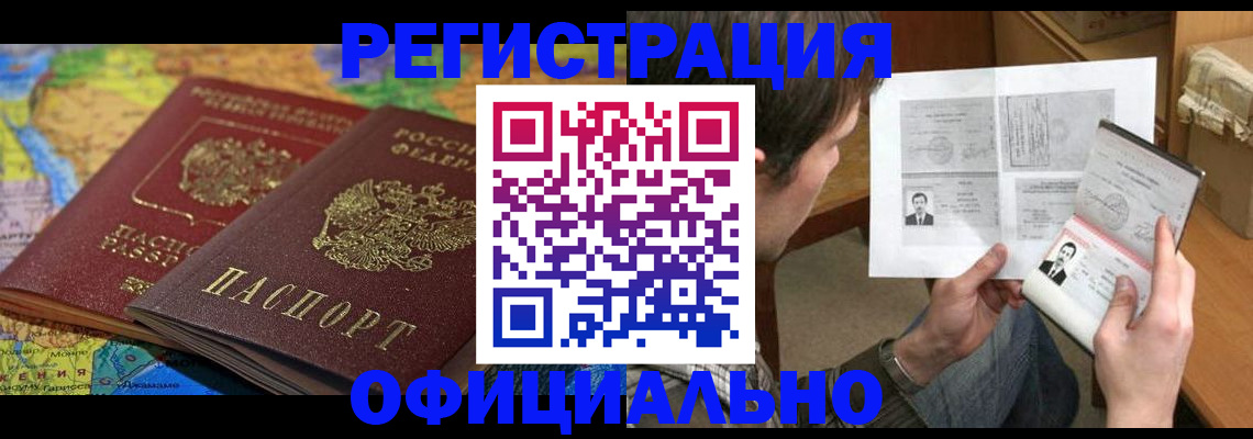 временная регистрация адрес в Свирске